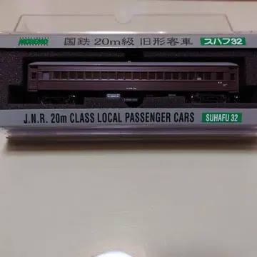 모데모 스하프32 20m급 구형 여객차
