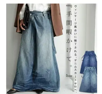 안티카 데님 살로펫 스커트