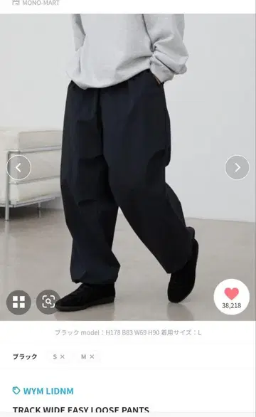 TRACK WIDE EASY LOOSE PANTS 블랙 / M