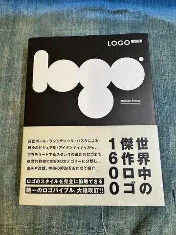 LOGO 개정판 세계의 걸작 로고 1600