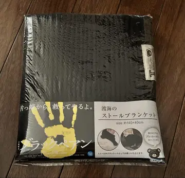 블랙페어 스톨 담요 니노미야 카즈나리