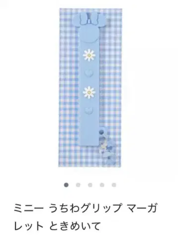 미니 마우스 부채 그립