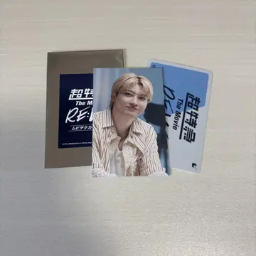 초특급 The Movie RE:VE 무비티켓 특전 트레이딩 카드 유키