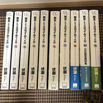 전생했더니 슬라임이었던 건에 대하여 1~9권, 8.5권 합계 10권