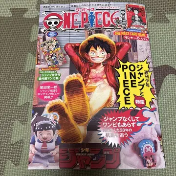 ONE PIECE 카드 게임 특집 주간 소년 점프 카드만 1장