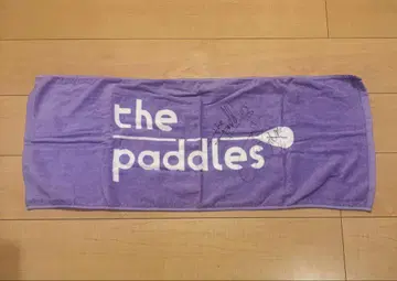 the paddles 사인 포함 타월 보라색