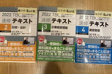[ 3권 세트 / 고품질 ] 속습 텍스트 2022 중소기업 진단사