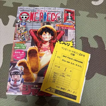 ONE PIECE 카드 게임 특집 주간 소년 점프 카드만 3장 세트