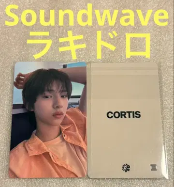 CORTIS COLOR OUTSIDE Soundwave 럭키 드로우 주훈