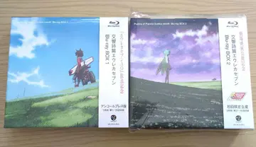 교향시편 에우레카 세븐 Blu-ray BOX 1 & 2