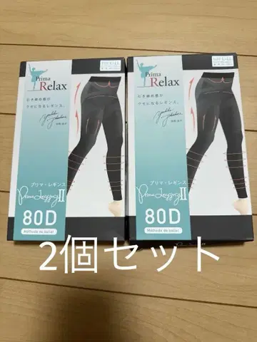 Prima Relax Prima 레깅스 II 80D 일본제