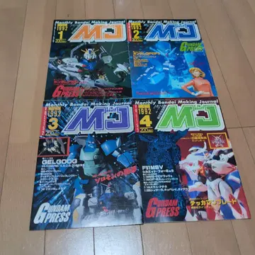[낱개 판매 가능] MJ 모형 정보 4권 세트 1992년 1~4월
