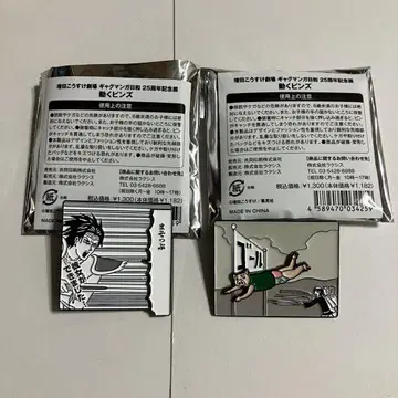 개그 만화 날씨 25주년 기념전 움직이는 핀즈 소드 마스터 야마토 저팔계