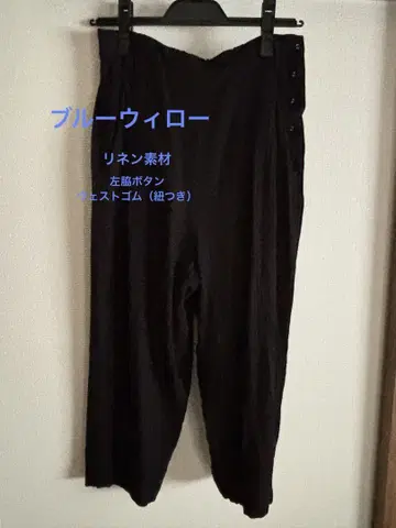 블루위로 린넨 소재 팬츠