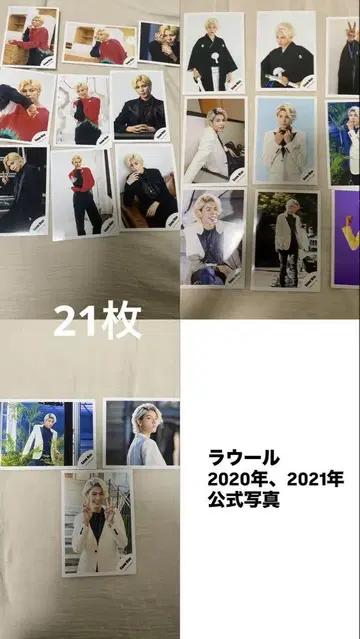라울 2020년, 2021년 공식 사진 세트