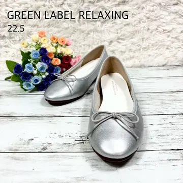 [컨디션 최상] 그린 라벨 릴랙싱 발레 슈즈 실버 22.5cm