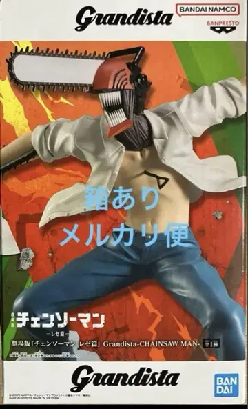 Grandista-CHAINSAW MAN 피규어