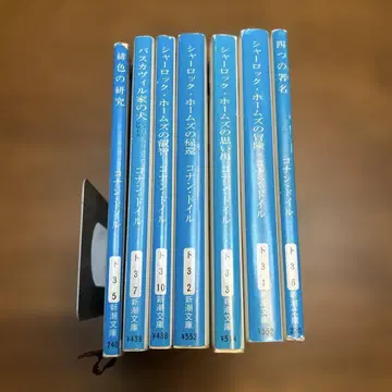 셜록 홈즈 7권 세트