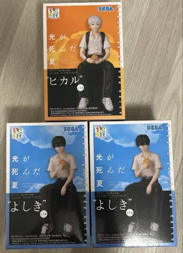 빛이 죽은 여름 쵸코노세 프리미엄 피규어 히카루 요시키