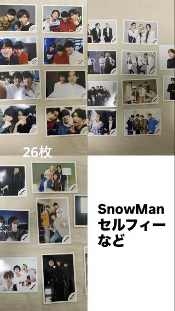 SnowMan 셀카 사진 다수