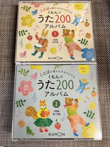 [새상품급] 구몬의 노래 200 앨범 1, 2 세트 CD 전 6장
