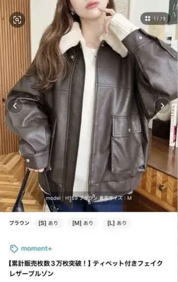 moment+ 넥 워머 포함 인조 가죽 블루종 S