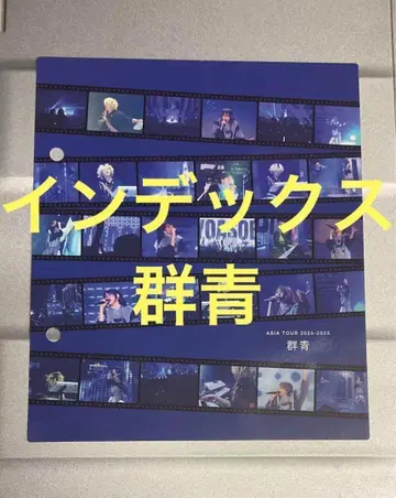 군청 인덱스 YOASOBI THE FILM 3 2