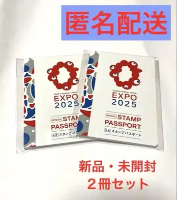 내일 발송합니다! EXPO 2025 스탬프 여권 2권 세트