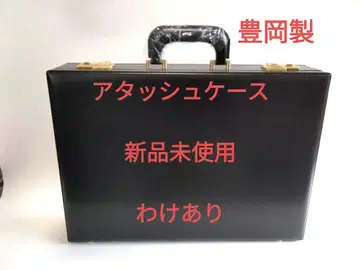 아타셰 케이스 미사용 새상품 토요오카제 와케아리