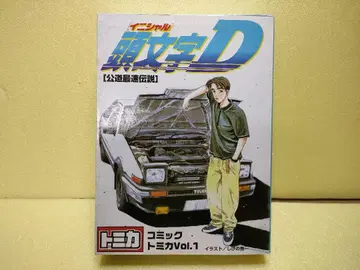 미사용 새상품 머리글자D 코믹 토미카 Vol.1