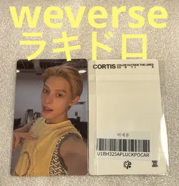 CORTIS COLOR OUTSIDE weverse 럭키 드로우 제임스