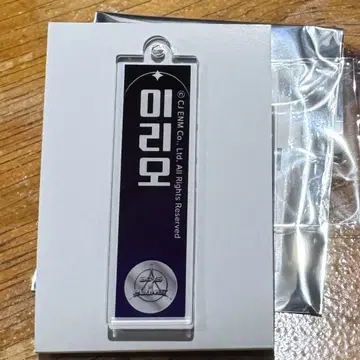 리오 보이플라 아크릴 네임 키링 스이파라