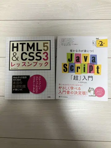 HTML5 & CSS3 레슨북 / JavaScript [초] 입문