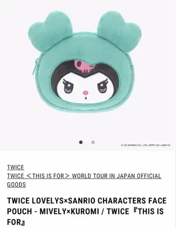 TWICE MIVELY x KUROMI 미나 파우치