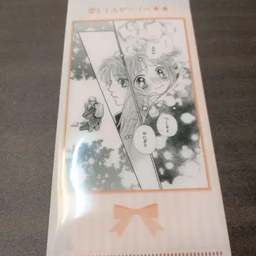 리본전 입장 특전 티켓 클리어 파일 사랑한다 베이베