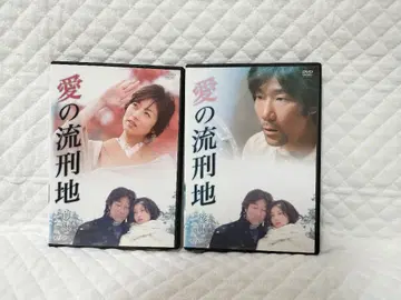 렌탈 DVD 사랑의 유배지 전편+후편 총 2매 세트 (7)