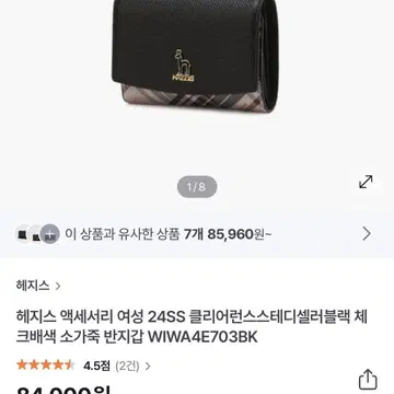HAZZYS(헤지스) 한국 브랜드 지갑