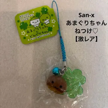 SAN-X 아마구리짱 네츠케  마스코트 스트랩 [ 초레어 ]
