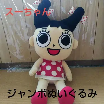 스가키야 50주년 스-짱 점보 봉제 인형