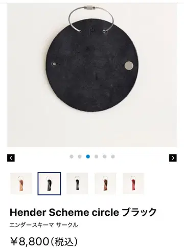 Hender Scheme circle 블랙