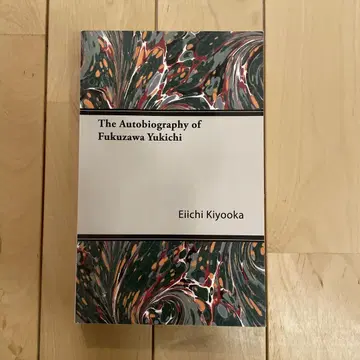 The Autobiography of Fukuzawa Yukichi