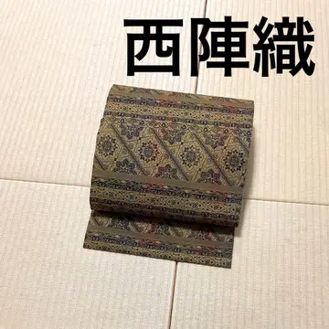 니시진 비단 하젤색 오비(약 27.3cm) 나고야 오비