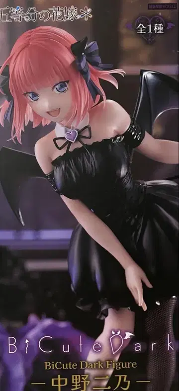 5등분의 신부 나카노 니노 BiCute Dark 피규어