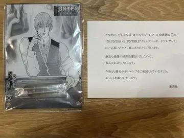 HUNTER x HUNTER 히소카 아크릴 아트보드