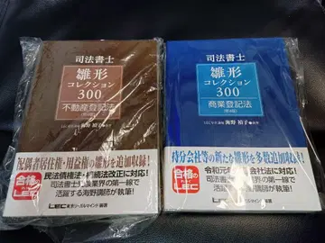 [ 미사용품 ] 히나카타 컬렉션 300 사법서사