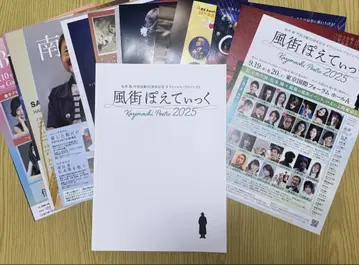 마츠모토 타카시 풍가 포에틱 팜플렛 플라이어 전단지