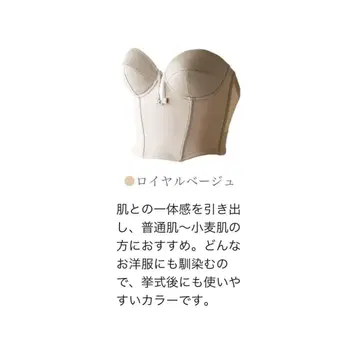 bridals bloom 브라이덜 이너 로얄 베이지 31~33cm