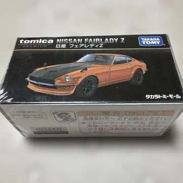 토미카 NISSAN FAIRLADY Z 1/58