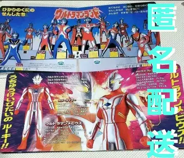 울트라맨 랜드에 가자 울트라맨 메비우스 2권 세트