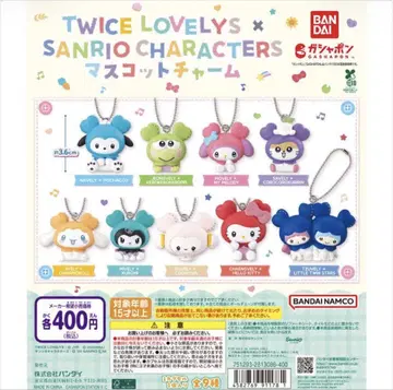 TWICE LOVELY SANRIO 마스코트 참
